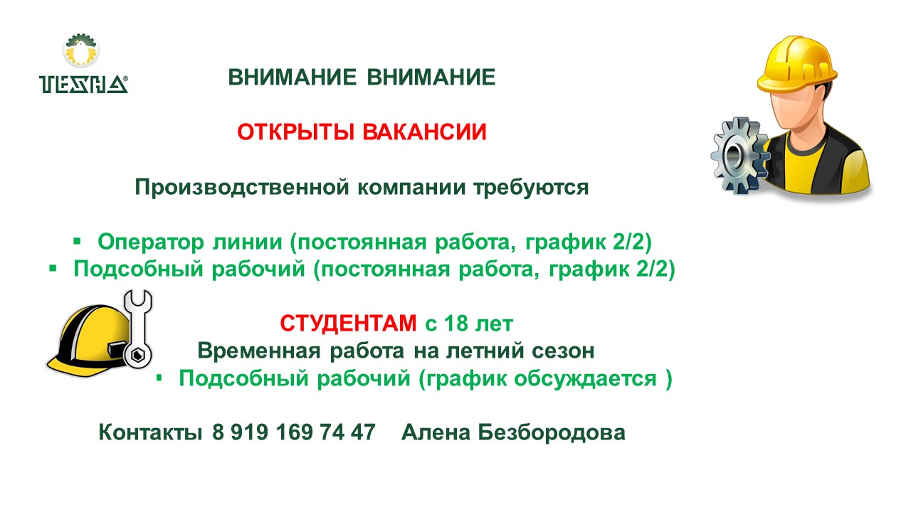 По какому адресу в г псков самый долго работающий офис билайн